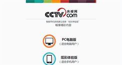 Desktop Screenshot of m.cctv.com
