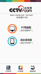 Mobile Screenshot of m.cctv.com