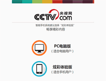 Tablet Screenshot of m.cctv.com