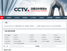 Tablet Screenshot of cctvenchiridion.cctv.com