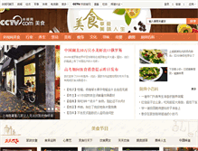 Tablet Screenshot of food.cctv.com