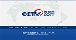 Desktop Screenshot of cctv.com