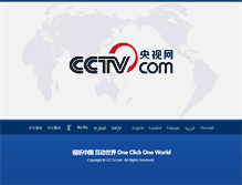 Tablet Screenshot of cctv.com