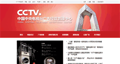 Desktop Screenshot of 1118.cctv.com